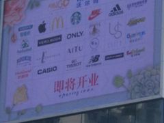-卓锦曼购中心(国香街店)