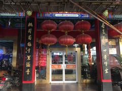 门面-四宜糕团店(南大街店)