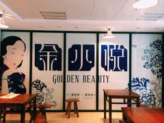 iphone_upload_pic-金小悦饭堂(中禾店)