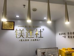 -镁连社·美联社