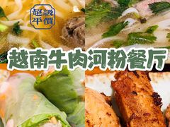 -越南牛肉河粉餐厅(书院巷店)