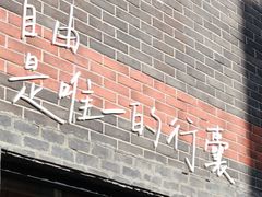 -丰盛里