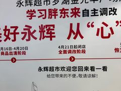 -金光华广场