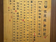 -协茂森老钟家(鸿云悦街店)