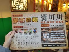 -蜀川川破店·江湖菜·烧烤(北京首店)