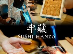 -Sushi Hanzo半藏(天环广场店)