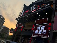 -帝一铭家宴(板塘店)