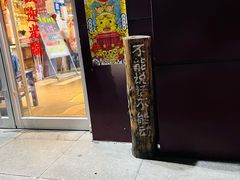 门面-马路边边串串香(大成路店)