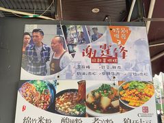 -贺记蛋烘糕(文庙西街店)
