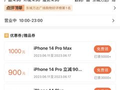 -Apple授权专营店(东城万达店)