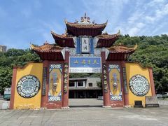 -丰都鬼城名山景区