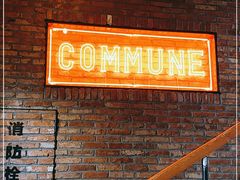 -COMMUNE幻师(总统府1912店)