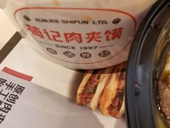 杂酱酸辣粉-荀记肉夹馍(三八家乐福店)