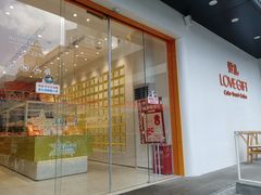 门面-LOVEGIFT爱礼(八佰伴店)