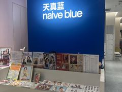 -天真蓝照相馆(杭州滨江宝龙店)