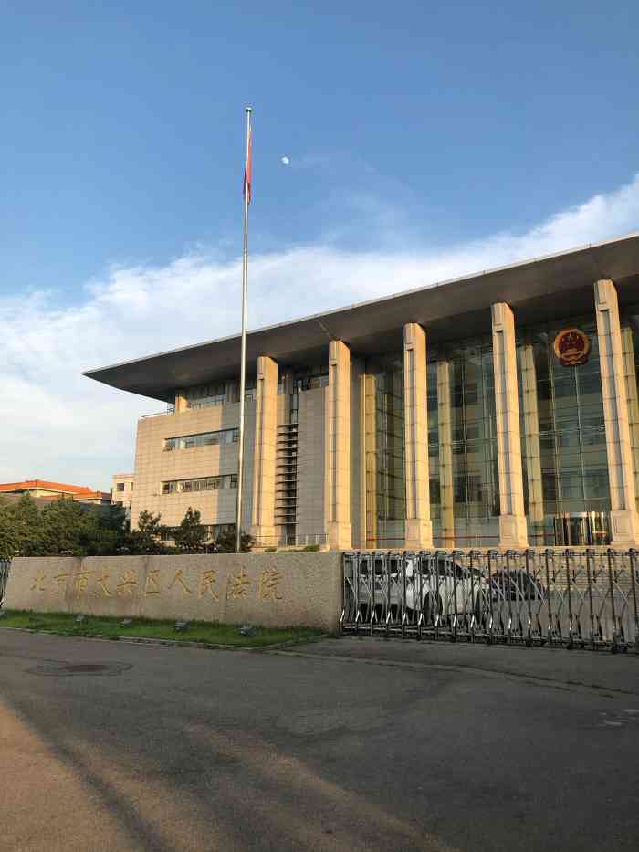 北京市大兴区人民法院停车场