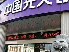 -中国光大银行(三亚分行营业部)