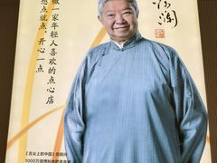 -蔡澜点心·粤菜(嘉里中心店)