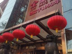 -金鼎轩(亚运村店)