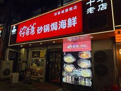 -好爸爸(印象城旗舰店)