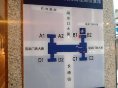 -长椿街(地铁站)