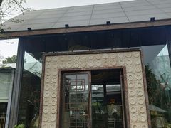 -老房子金沙元年川菜食府·花园餐厅(金沙店)