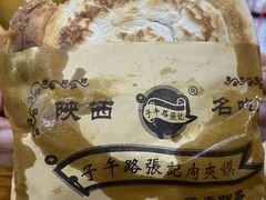 -子午路张记肉夹馍(翠华路店)