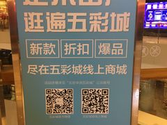 -北京清河万象汇