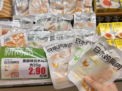 -伊藤洋华堂(温江店)