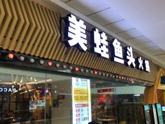 -万达广场(金堂店)
