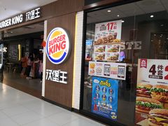 门面-汉堡王(龙德广场店)