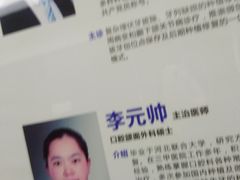-宁波口腔医院(月湖分院)
