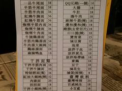 菜单-吉亨面馆(古北1699店)