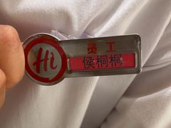 -海底捞火锅(公益西桥店)