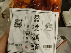 -嘉凌码头·重庆特产手工火锅底料(洪崖洞九楼店)