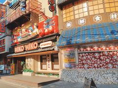 -MIKOMIKO和牛烧肉专门店(南门店)