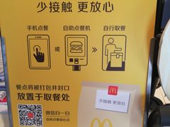 -麦当劳(莒县服务区店)