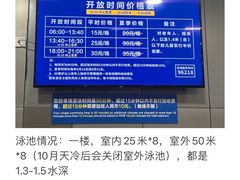 -包玉刚游泳场(黄龙恒励大厦店)