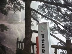 -天柱山风景区