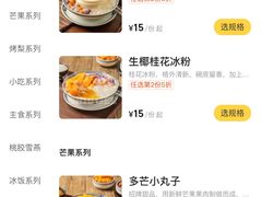 -赵记传承·中国甜品(福州总店)