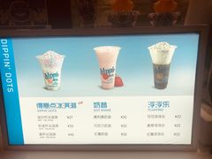 -DippinDots得意点(静安大悦城店)