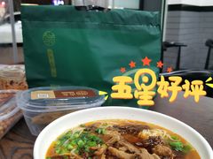 牛肉面-耙豌豆重庆小面