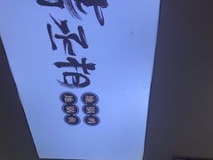 -曹丞相·地锅鸡·地锅鱼(武林店)