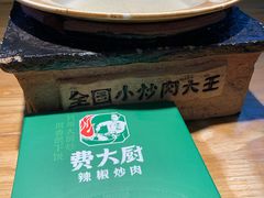 -费大厨辣椒炒肉(富兴店)