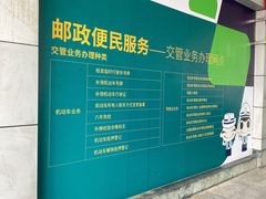 -中国邮政储蓄银行(梅林支行)