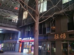 -SOHO尚都