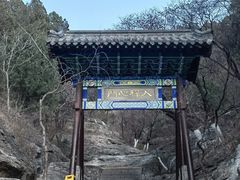 -千佛山风景名胜区