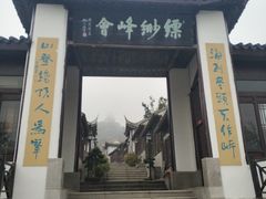 -缥缈峰景区