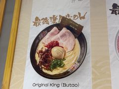 -麺屋猪一(仁恒梦店)