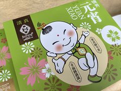 -月盛斋(牛街店)